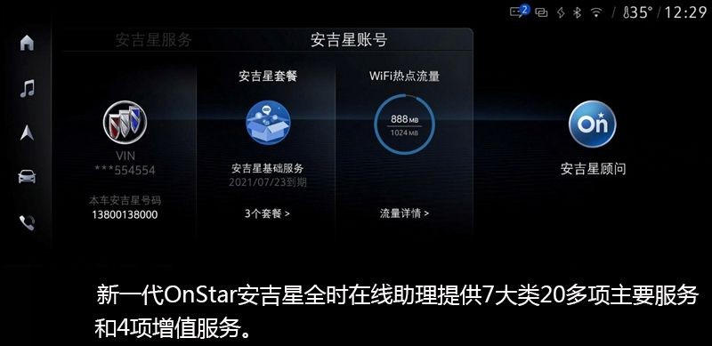 全新一代别克GL8 Avenir艾维亚家族打造一体化智能座舱