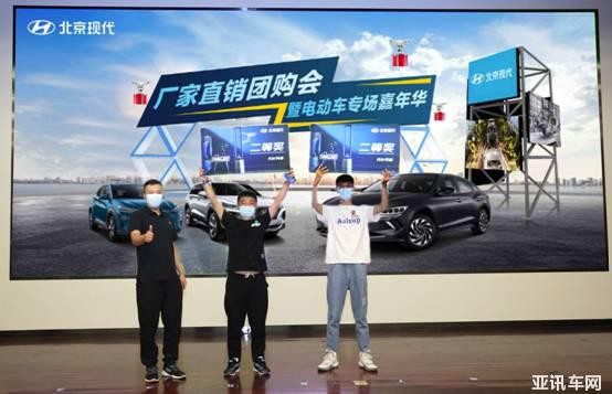 第十代索纳塔 新能源重磅登场北京现代工厂团购会开团