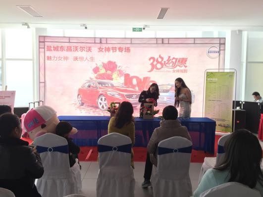 盐城东昌沃尔沃 38女神节专场活动报道