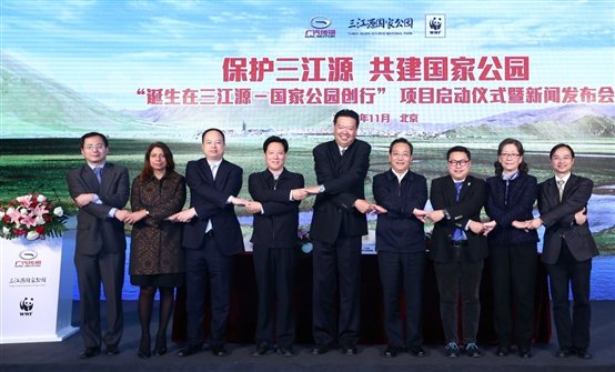 广汽传祺、三江源国家公园管理局、WWF三方代表正式签署战略合作框架协议.jpg