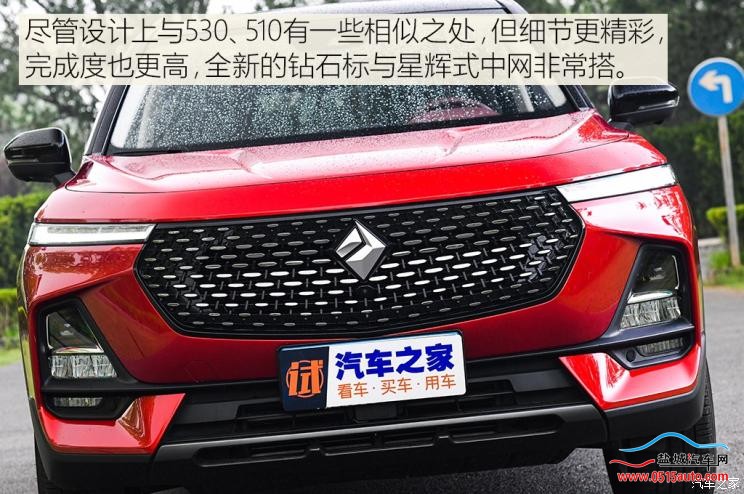上汽通用五菱 新宝骏RS-5 2019款 1.5T CVT智能驾控旗舰版 国V