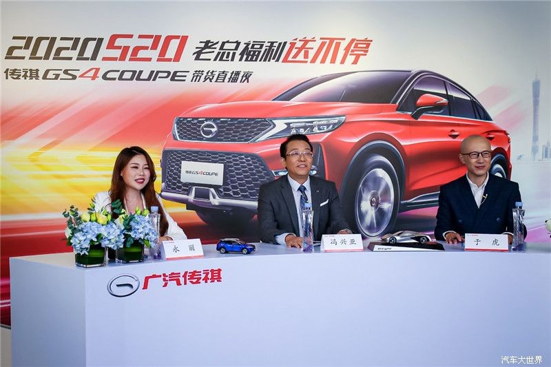 “趣玩轿跑SUV”传祺GS4 COUPE上市，售价13.68-14.68万元