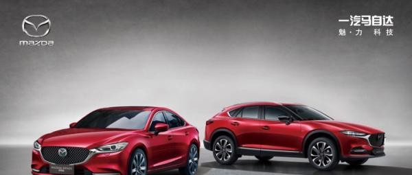 无惧疫情冲击 一汽马自达一季度市场份额逆势提升20.5%