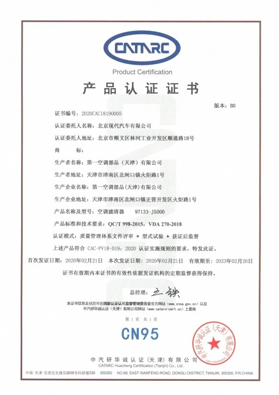 疫情尚未结束，车规级CN95滤芯再筑安全屏障